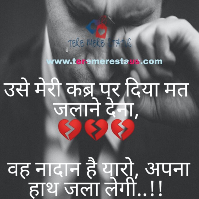 Image on Sad Shayari