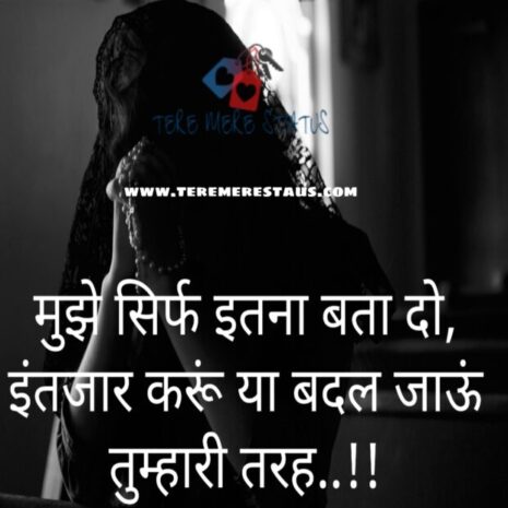 Breakup Sad Shayari Image