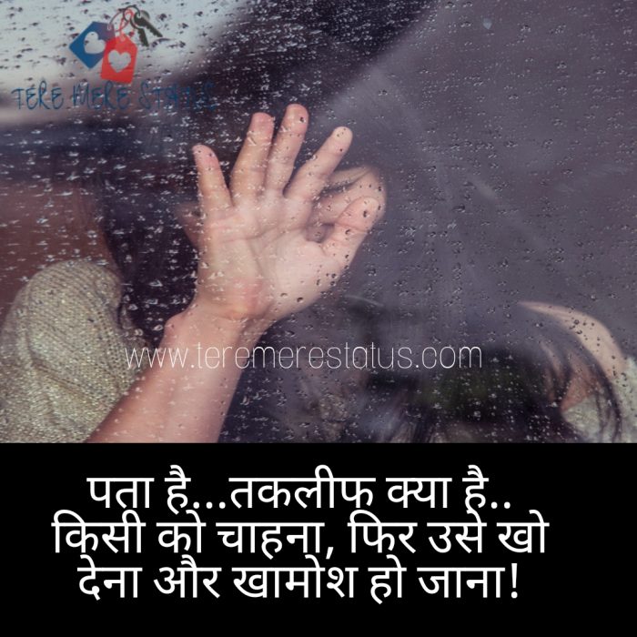 Breakup Shayari Image Free Download