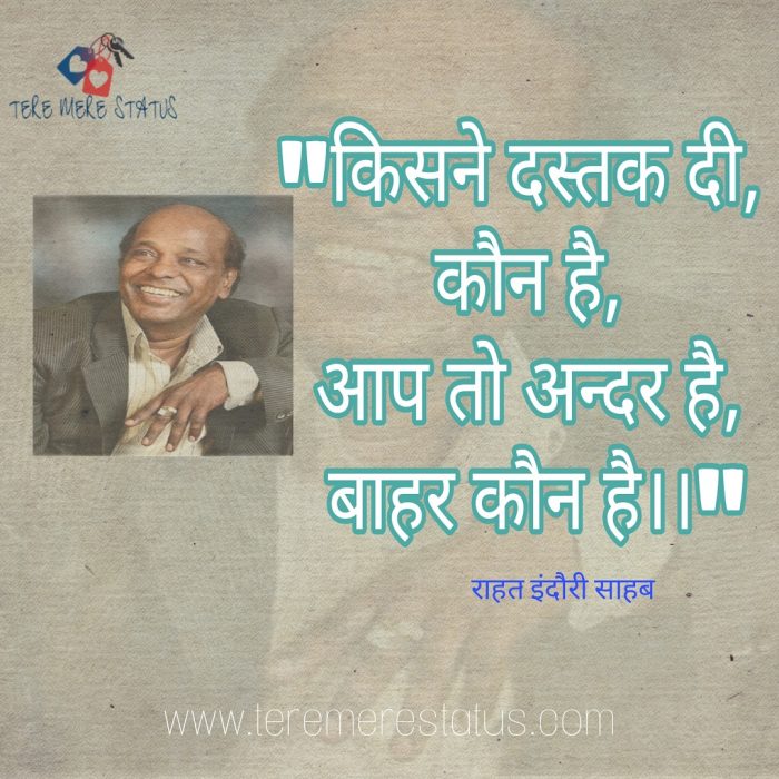 Rahat Indori Ghazal