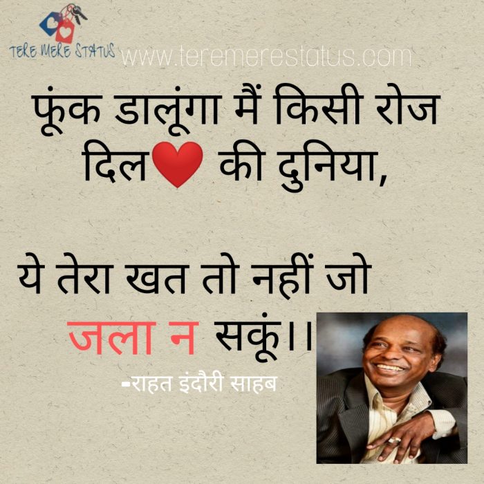 Rahat Indori Poetry