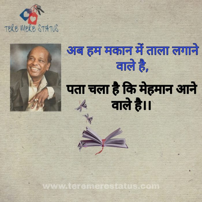 Dr. Rahat Indori Shayari