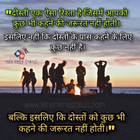 Dosti Shayari 2020 Image