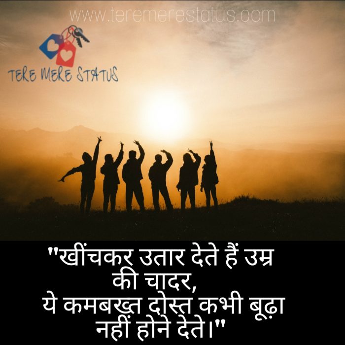 Hindi Shayari Dosti Love