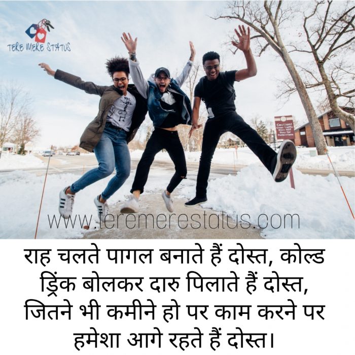 Beautiful Dosti Shayari