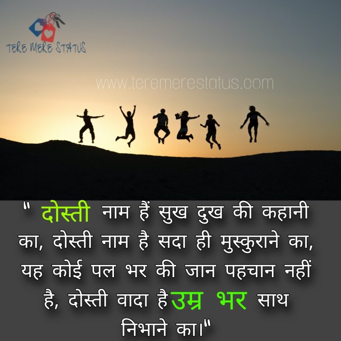 dard bhari dosti shayari