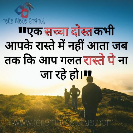 Funny Friendship Shayari in Hindi