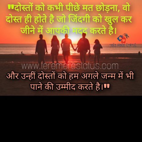 Dosti Shayari Attitude