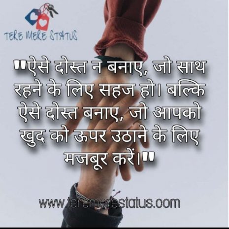 Friendship Shayari Image