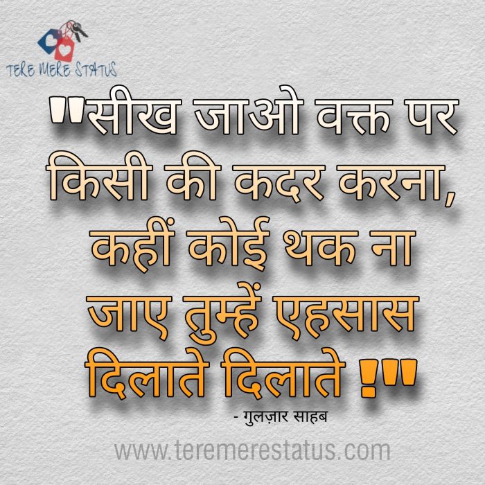 Gulzar Shayari Quotes Hindi