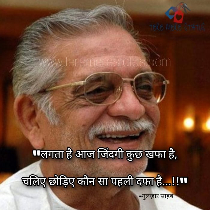 Shayari By Gulzar