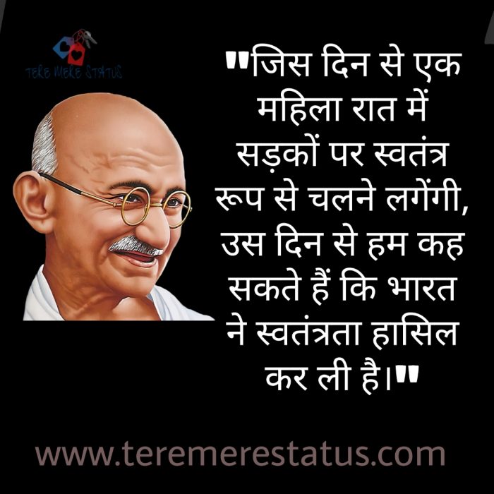 Mahatma Gandhi Quotes