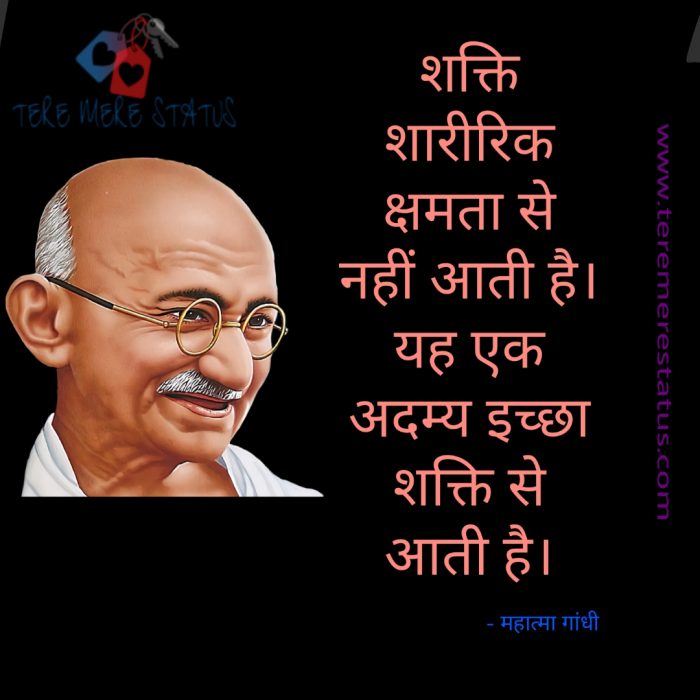 Mahatma Gandhi Quotes