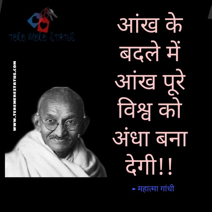 Mahatma Gandhi Quotes