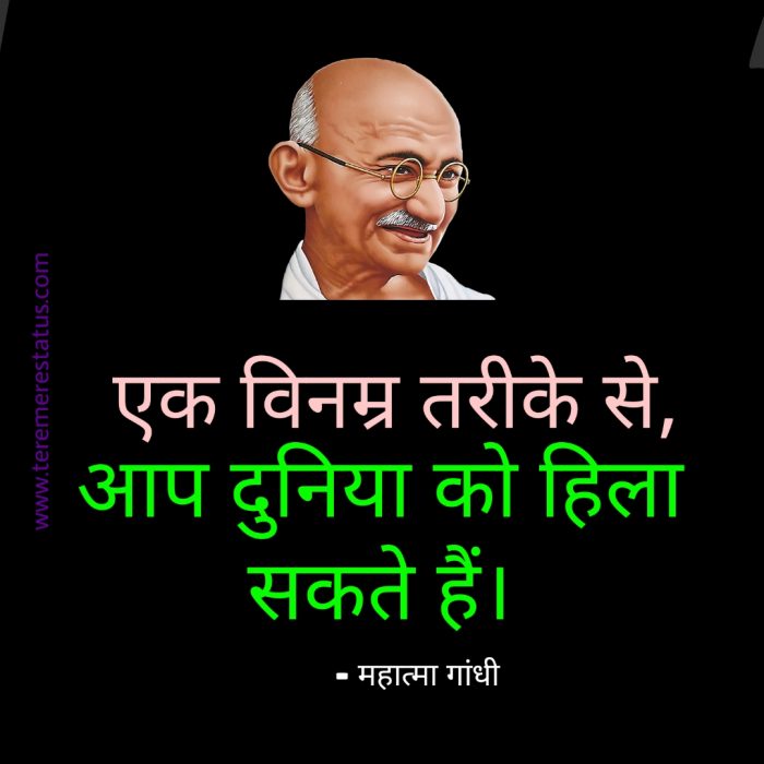 Mahatma Gandhi Quotes