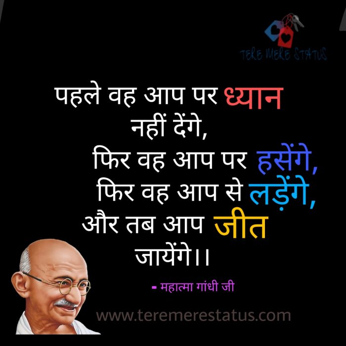 Mahatma Gandhi Quotes