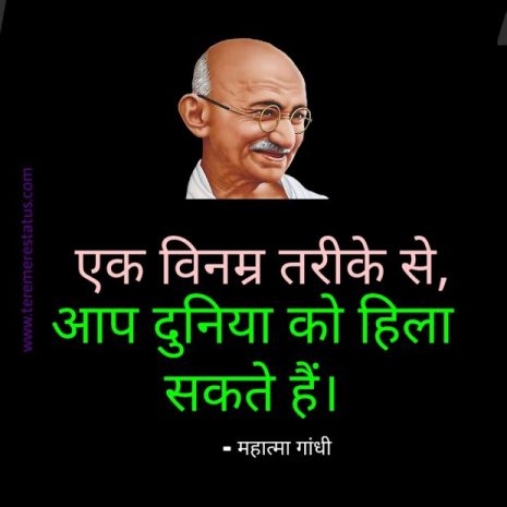 Mahatma Gandhi Quotes