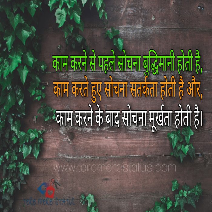 Suvichar in Hindi With Images, Hindi Suvichar With Pictures, Suvichar in Hindi for Facebook, Suvichar in Hindi, Suvichar in Hindi With Photos, Suvichar in Hindi Language, Suvichar in Hindi Wallpapers Download