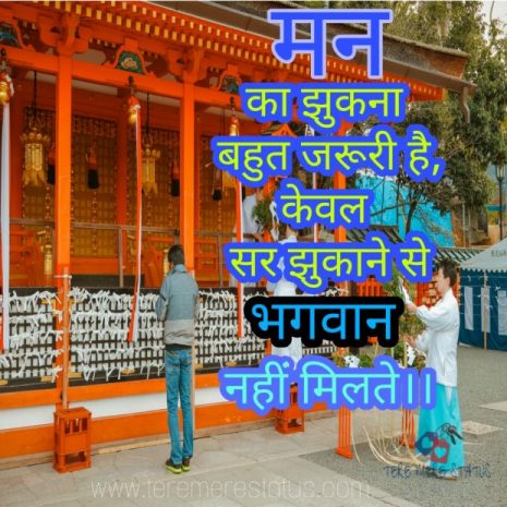 Suvichar in hindi with images