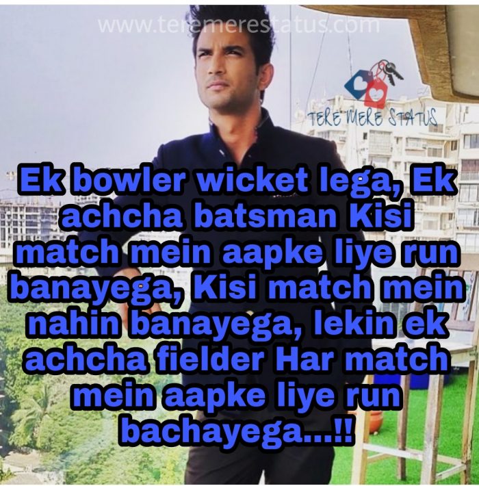 Film Dialogue of MS Dhoni Movie