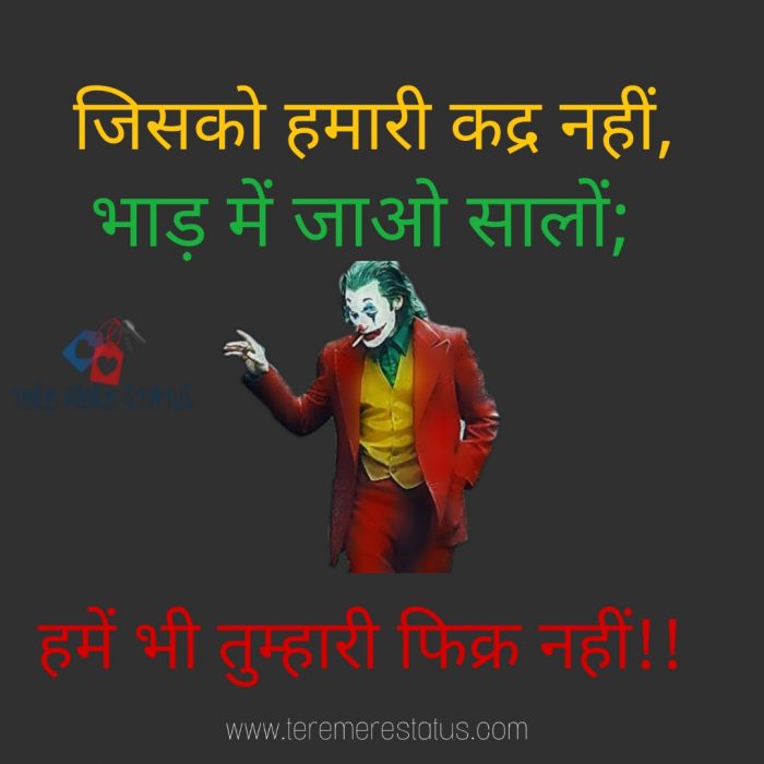 desi status in hindi attitude