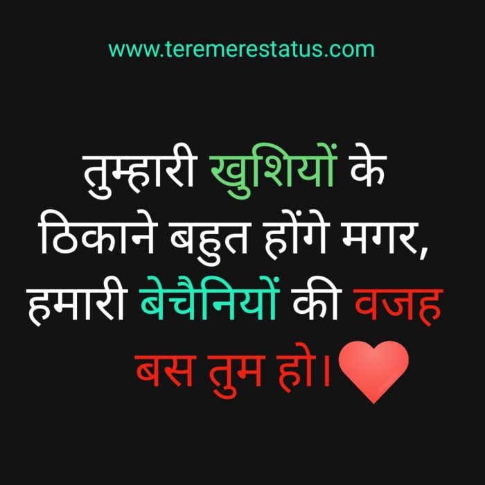 Love Romantic Shayari