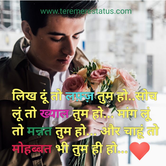 Romantic Love Shayari