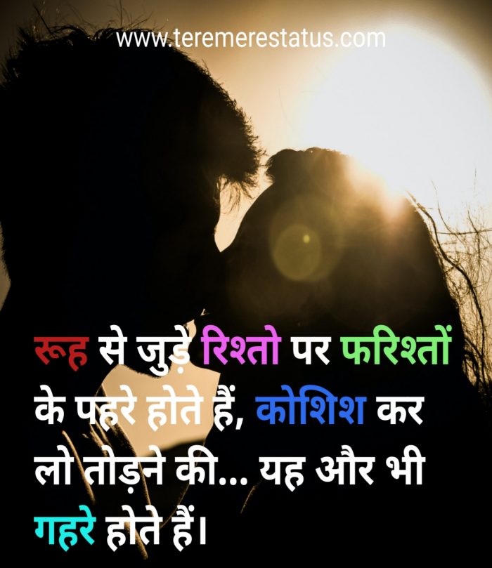 Love Shayari