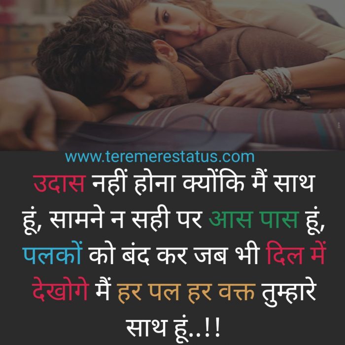 Love Shayari