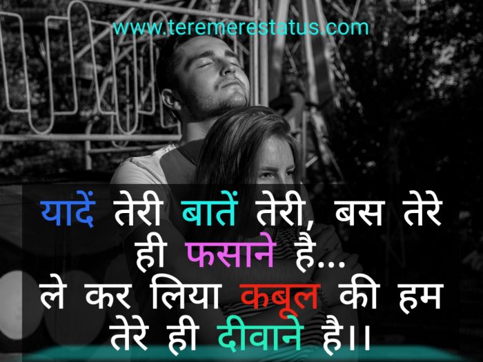 Love Shayari