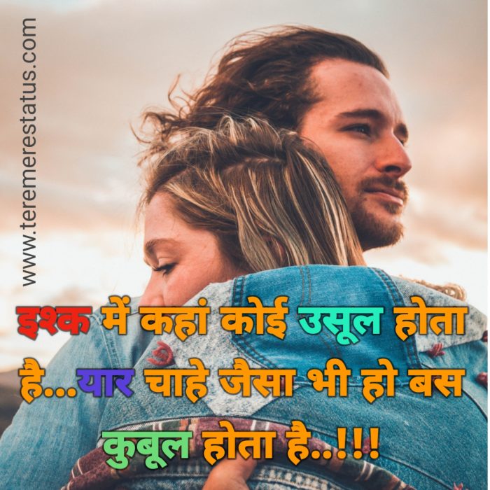 Love Shayari