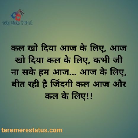 life shayari in hindi