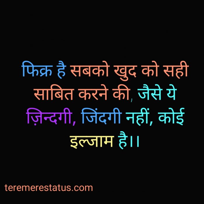 life shayari in hindi