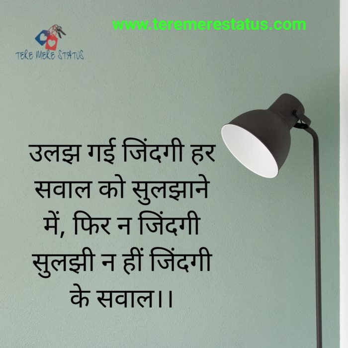 life shayari in hindi