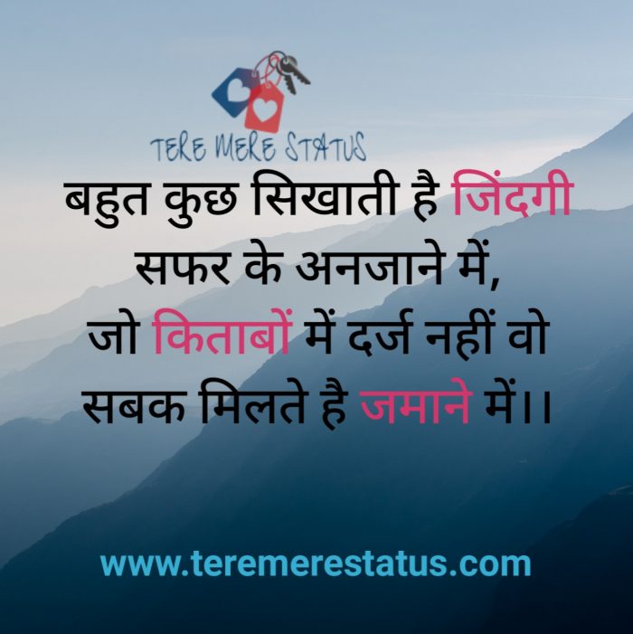 life shayari in hindi