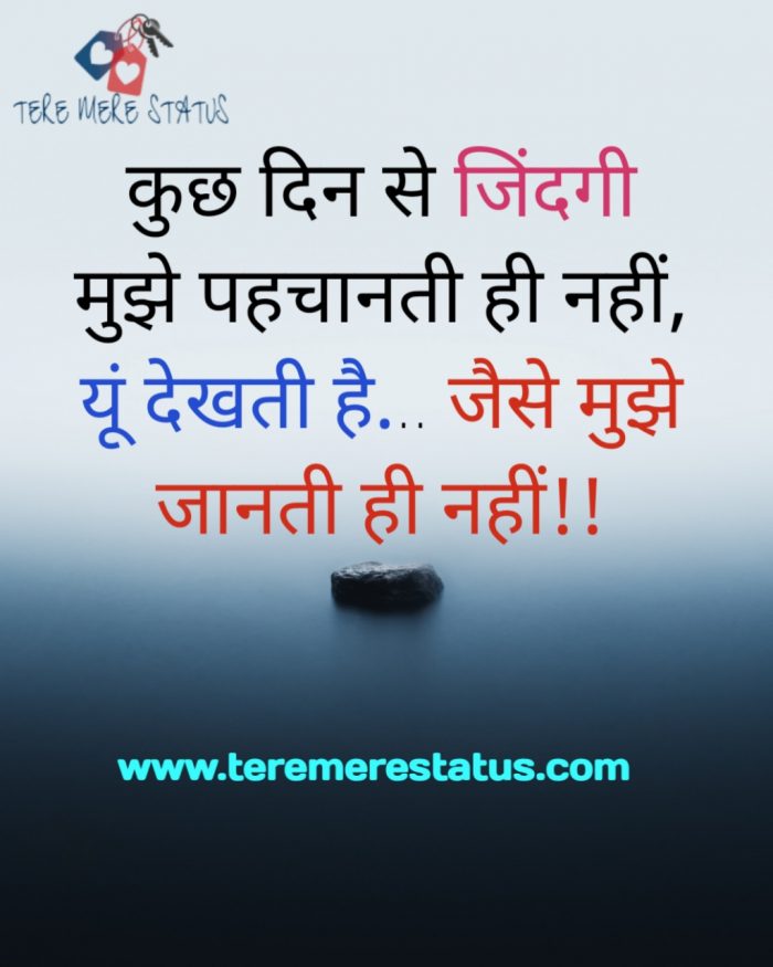 life shayari in hindi