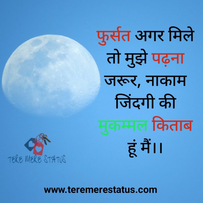 life shayari in hindi