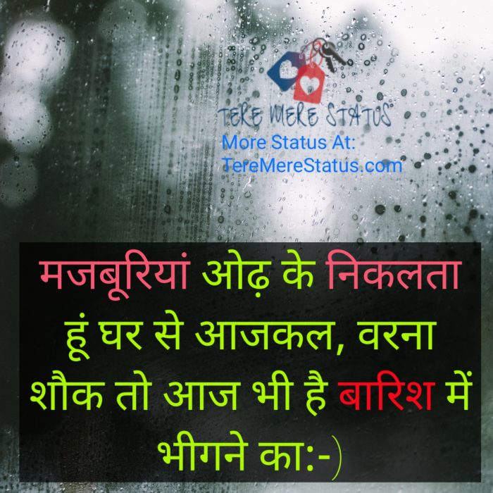 Barish Shayari