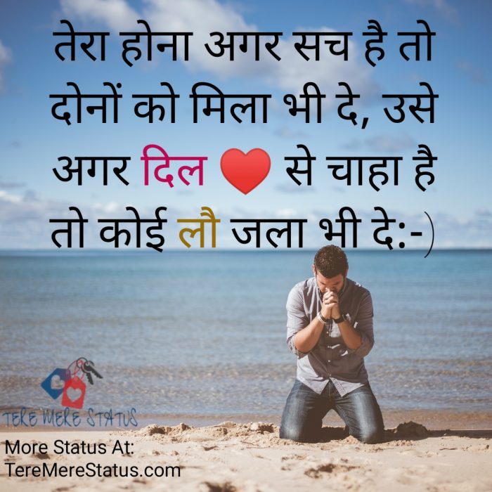 Dua Shayari Hindi