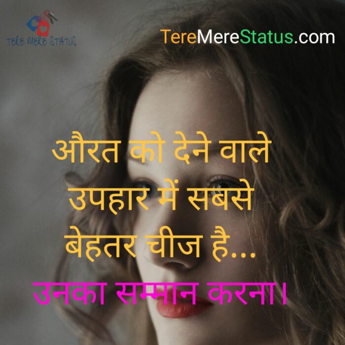 Status, FB Status, Facebook Status, FB Status in Hindi, Facebook Status in Hindi, Hindi FB Status, WhatsApp Status