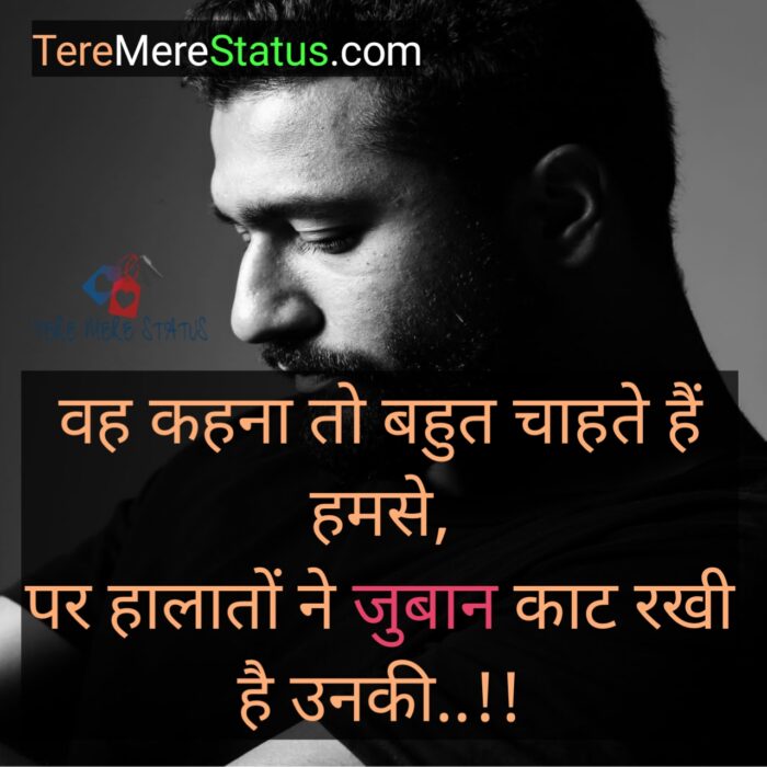 Beautiful Love Status, लव स्टेटस 2021,Cute Love Status Hindi, Love Status in Hindi for Girlfriend, Romantic Love Status, True Love Status, True Love Status for Whatsapp, True Love Staus in Hindi, Whatsapp Status To Impress Girlfriend in Hindi,