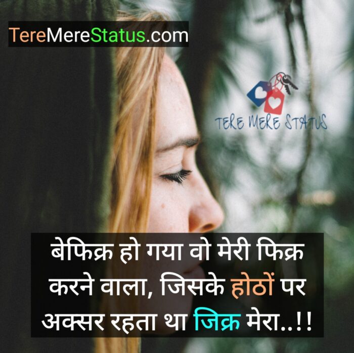 Beautiful Love Status, लव स्टेटस 2021,Cute Love Status Hindi, Love Status in Hindi for Girlfriend, Romantic Love Status, True Love Status, True Love Status for Whatsapp, True Love Staus in Hindi, Whatsapp Status To Impress Girlfriend in Hindi, 