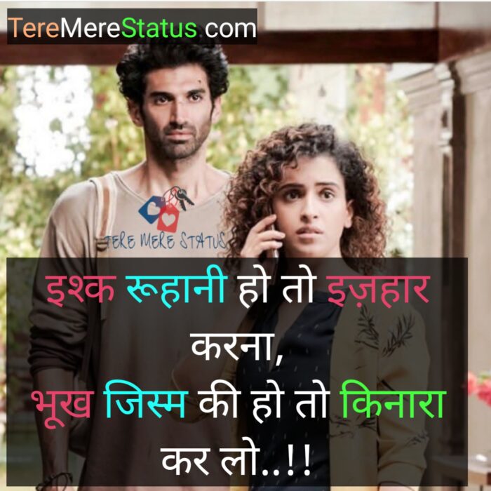 Beautiful Love Status, लव स्टेटस 2021,Cute Love Status Hindi, Love Status in Hindi for Girlfriend, Romantic Love Status, True Love Status, True Love Status for Whatsapp, True Love Staus in Hindi, Whatsapp Status To Impress Girlfriend in Hindi, 