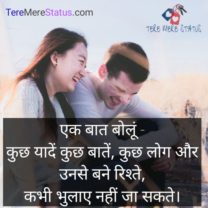 Facebook Love Status for Girlfriend, Beautiful Status for Him or Her,Fb Love Status, Romantic Status for Him Or Her, Cute Love Status for Girlfriend and Boyfriend, Love You Status for Facebook, FACEBOOK LOVE STATUS FOR GIRLFRIEND AND BOYFRIEND