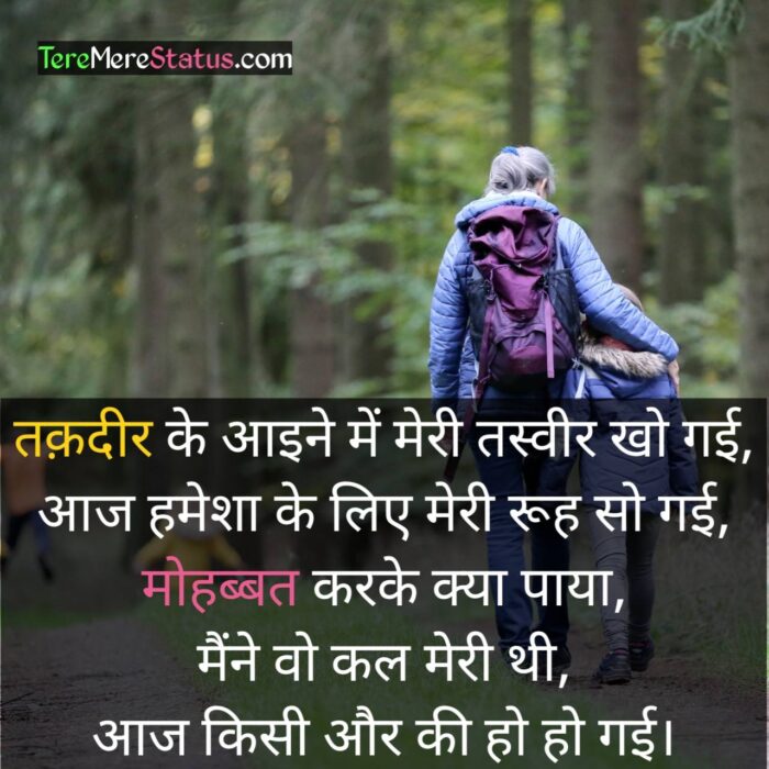 Taqdeer Shayari In Hindi, Taqdeer Shayari 2 Line, Taqdeer Status In Hindi, Taqdeer Status 2 Line,