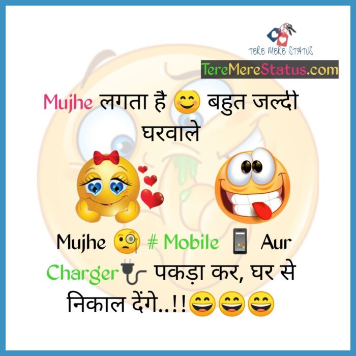 funny whatsapp status, funny whatsapp status in hindi, funny whatsapp status hindi,funny whatsapp status images,funny whatsapp status quotes, funny whatsapp status video,funny whatsapp status ideas, funny whatsapp status download