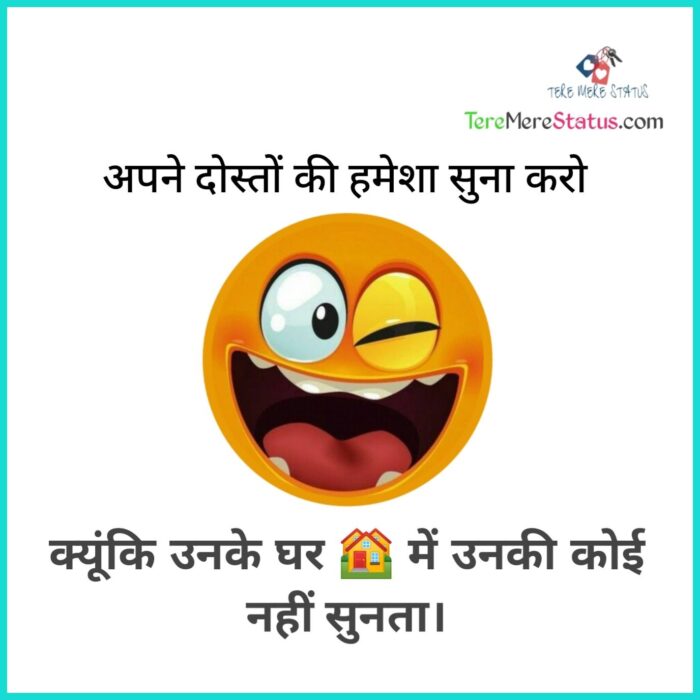 funny whatsapp status, funny whatsapp status in hindi, funny whatsapp status hindi,funny whatsapp status images,funny whatsapp status quotes, funny whatsapp status video,funny whatsapp status ideas, funny whatsapp status download