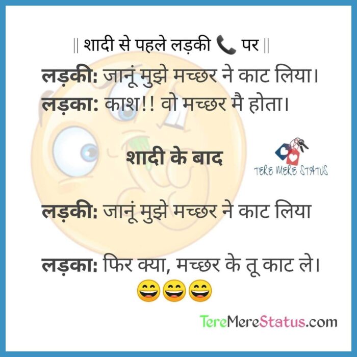 funny whatsapp status, funny whatsapp status in hindi, funny whatsapp status hindi,funny whatsapp status images,funny whatsapp status quotes, funny whatsapp status video,funny whatsapp status ideas, funny whatsapp status download