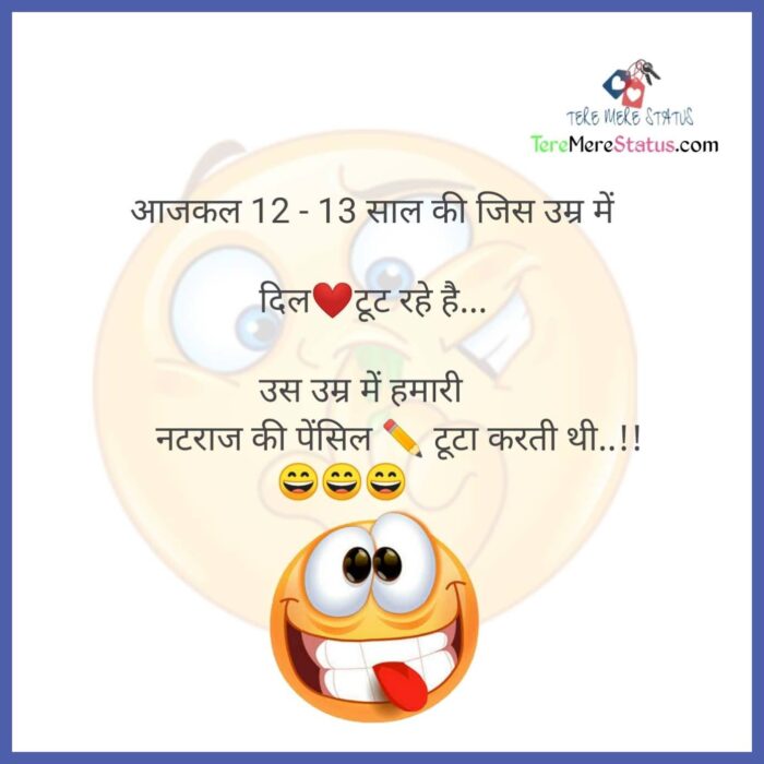 funny whatsapp status, funny whatsapp status in hindi, funny whatsapp status hindi,funny whatsapp status images,funny whatsapp status quotes, funny whatsapp status video,funny whatsapp status ideas, funny whatsapp status download