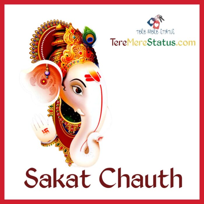 Sakat Chauth 2021, Happy Sakat Chauth Wishes Images, Sakat Chaturthi Status, Sakat Chaturthi Wises in Hindi